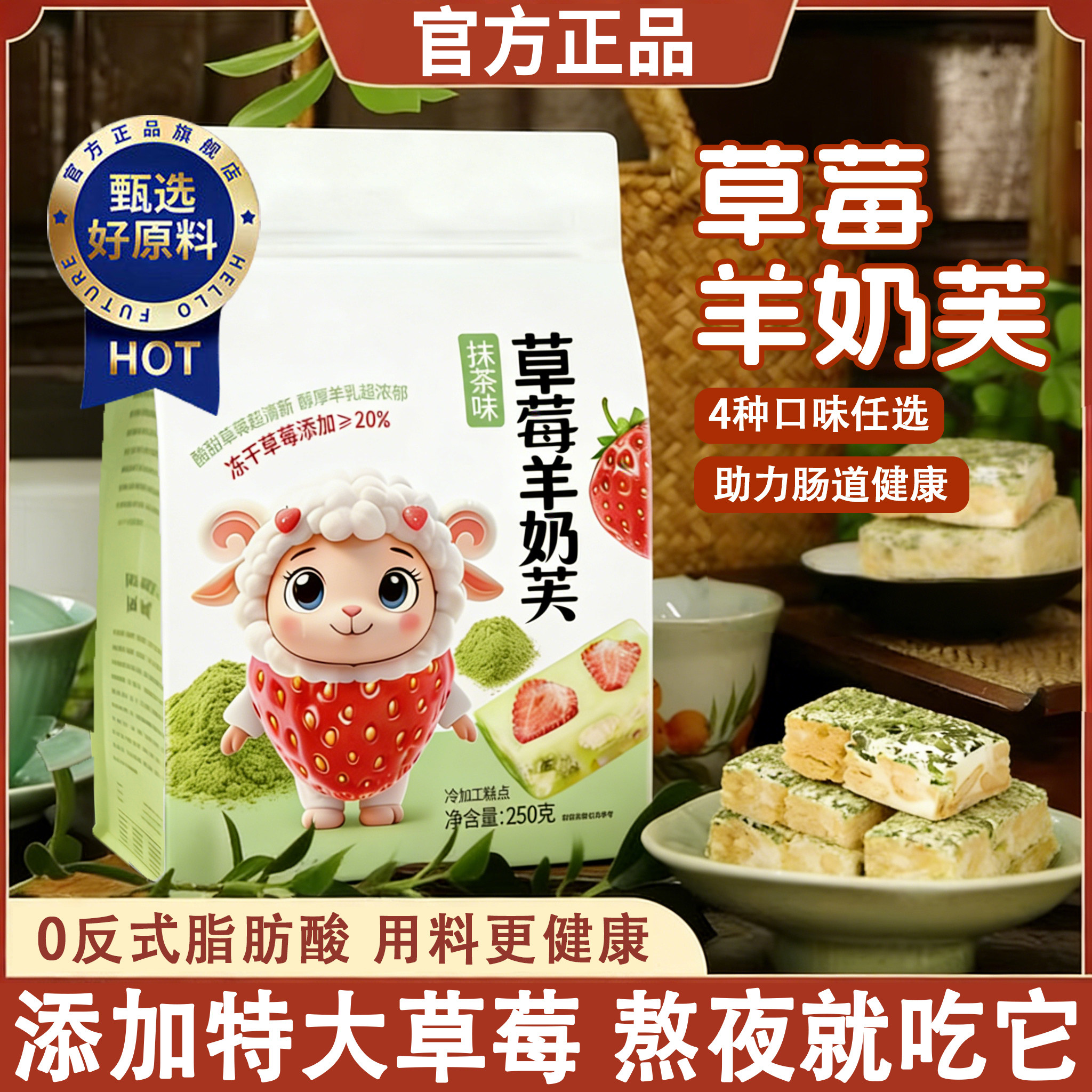 草莓羊奶芙雪花酥休闲美食品小吃大全批发过年货网红零食糕点心图片