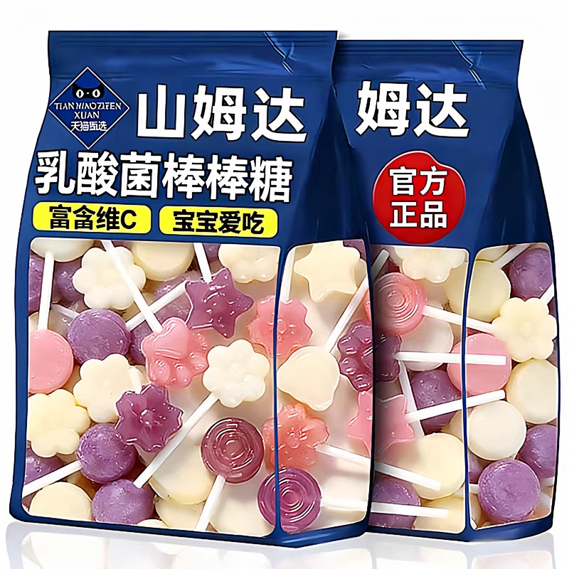 维生素C棒棒糖酸菌0脂乳幼儿园分享学生奖励糖果网红儿童解馋零食