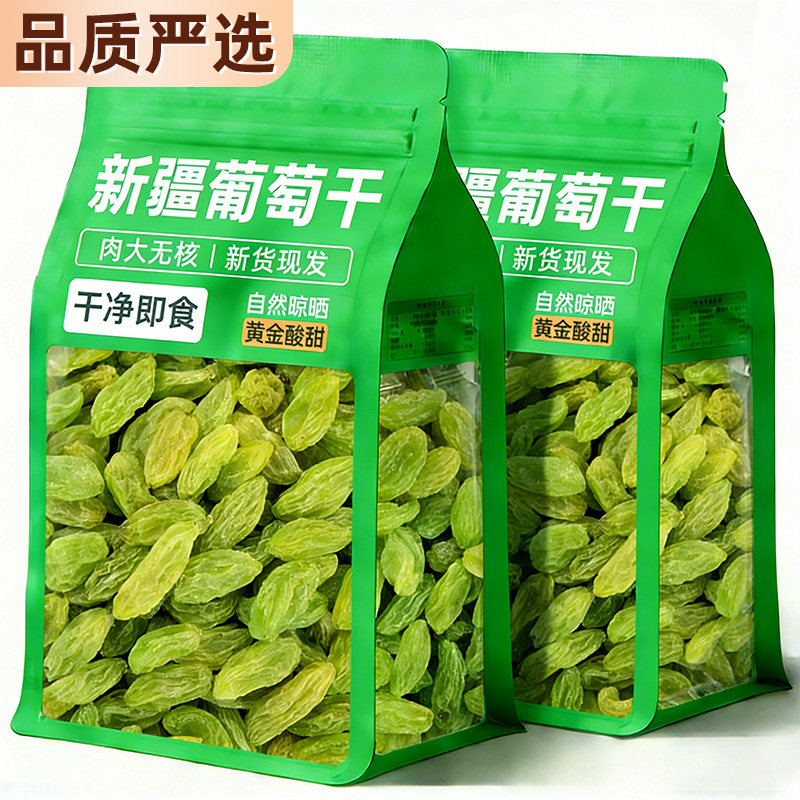 农科院新疆葡萄干即食超大免洗特级精品香妃王提子零食官方旗舰店