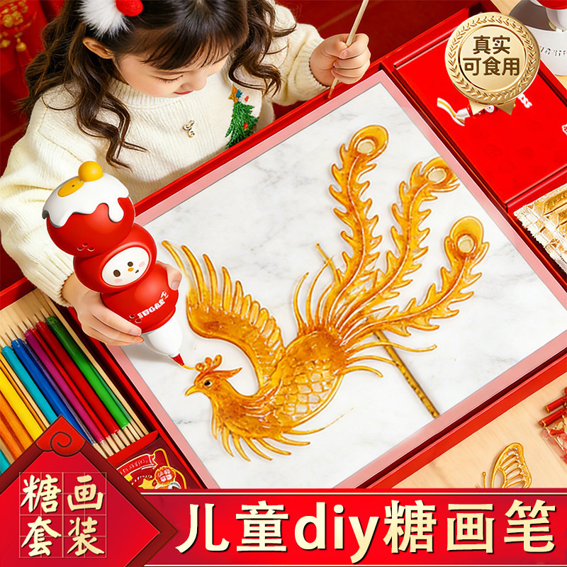 儿童糖画笔麦芽糖棒棒糖果手工diy套装零食可食用新年礼物过年货