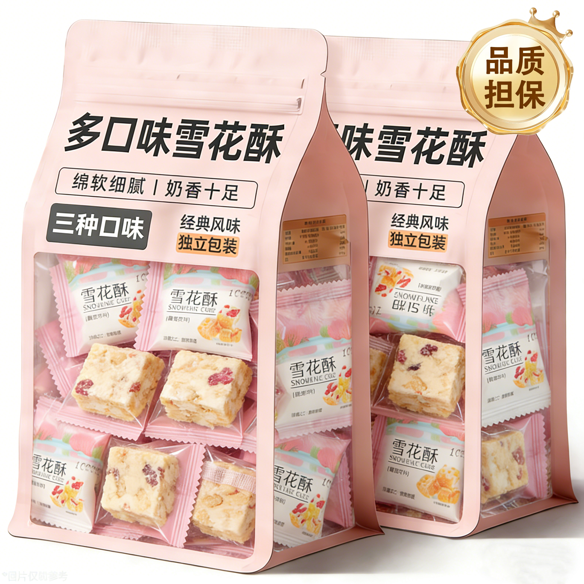 雪花酥糕点心美食品新年过年货独立小包装袋休闲食品小吃高端零食
