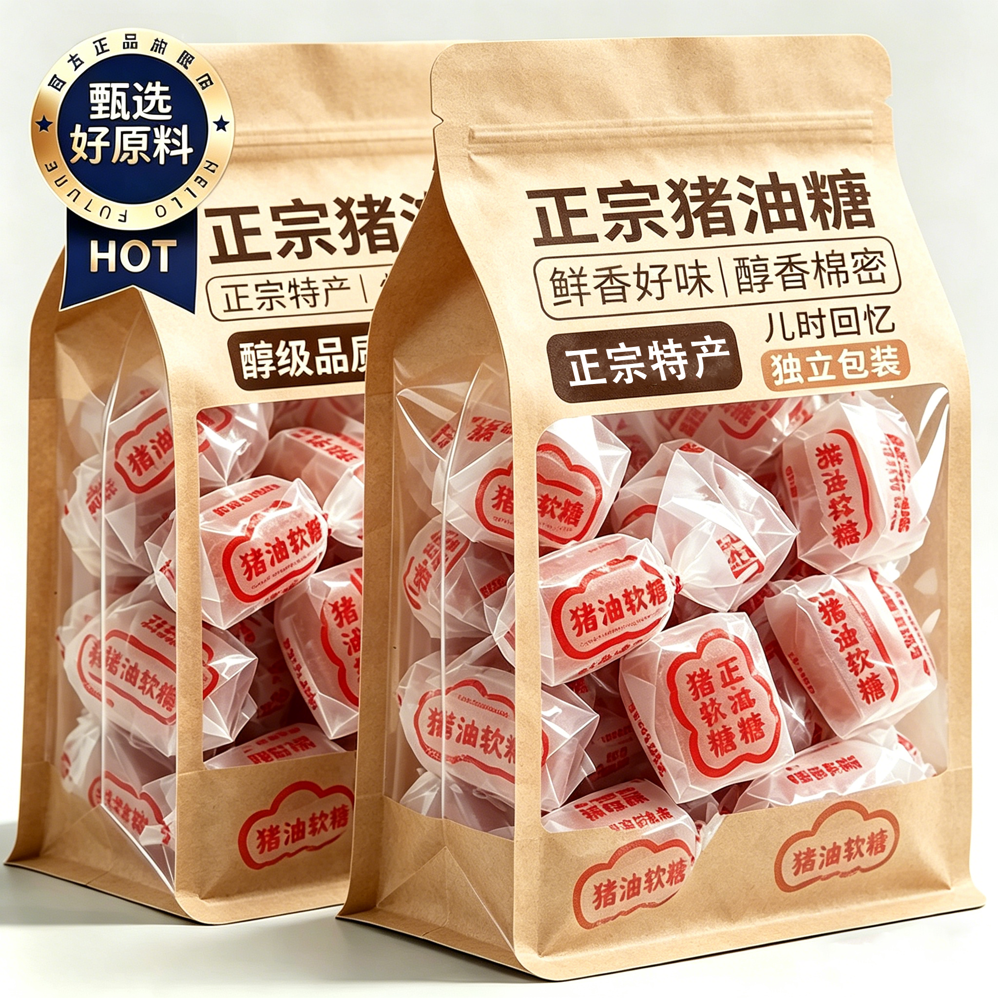 正宗老牌子潮汕特产猪油糖官方旗舰店老式硬糖果8090后怀旧小零食