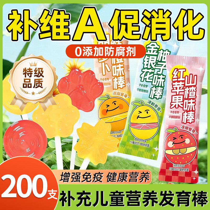 果味棒棒糖硬糖糖果红苹果山楂金银花柚子胡萝卜鲜橙味休闲零食