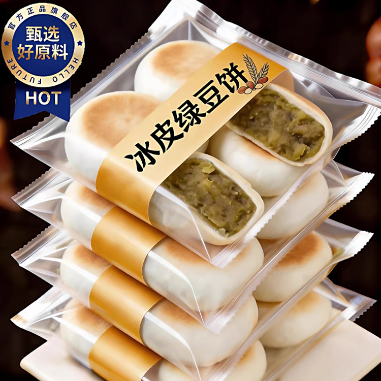 冰皮绿豆饼官方旗舰店新鲜短保红绿豆糕点心0蔗糖现做现发纯手工
