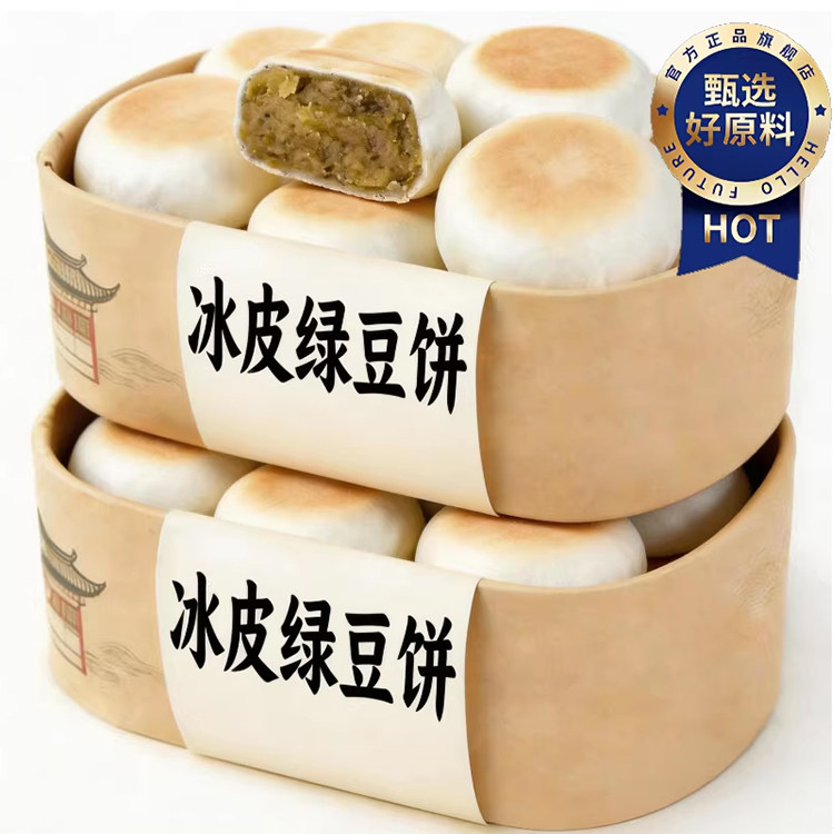 冰皮绿豆饼0蔗糖纯手工现做现发红绿豆糕点心新鲜短保官方旗舰店
