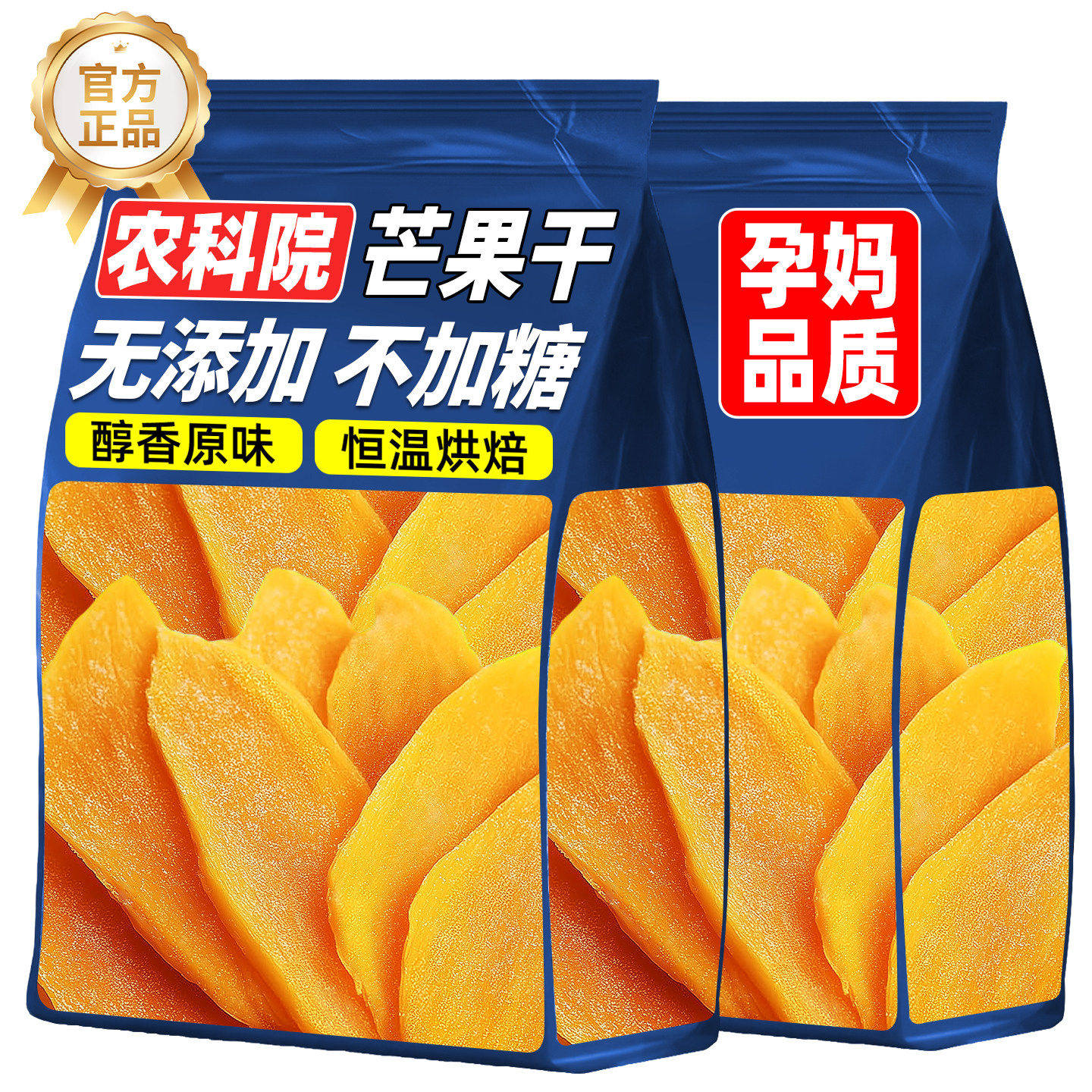 出口级芒果干蜜饯果脯水果干办公室零食批发休闲食品小吃旗舰店