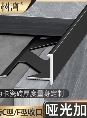 铝合金瓷砖阳角收边条C型极窄收口条阳角线F型瓷砖封边条包边条