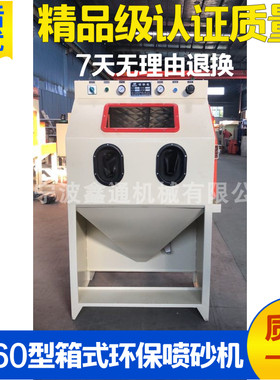 6090型喷砂机手动喷砂除锈机打沙机吹沙机气压打沙设备箱式环保机