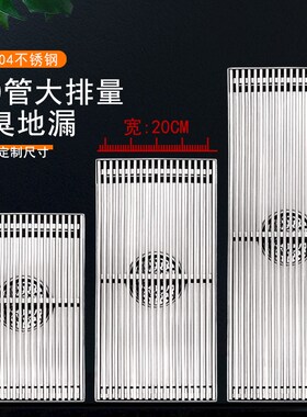 定制20cm宽格栅长条大排量地漏110管160庭院花园户外竹排防堵防臭
