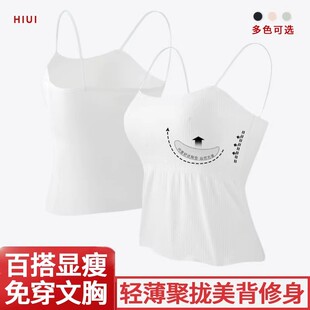 加宽下摆美背四季 遮肉显瘦小裙摆带胸垫打底吊带背心聚拢不跑杯女
