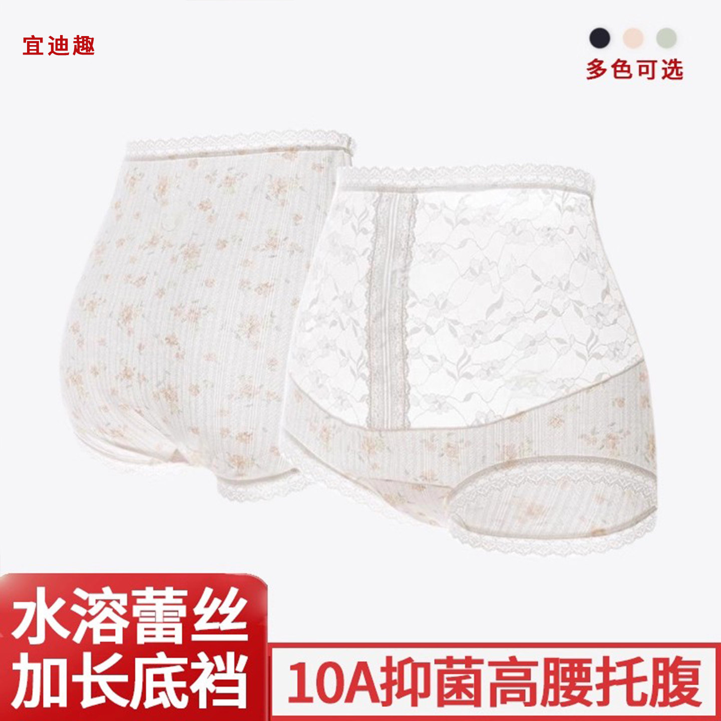 孕妇内裤莫奈花园新品高腰水溶软蕾丝托腹亲肤透气产后期舒适大码