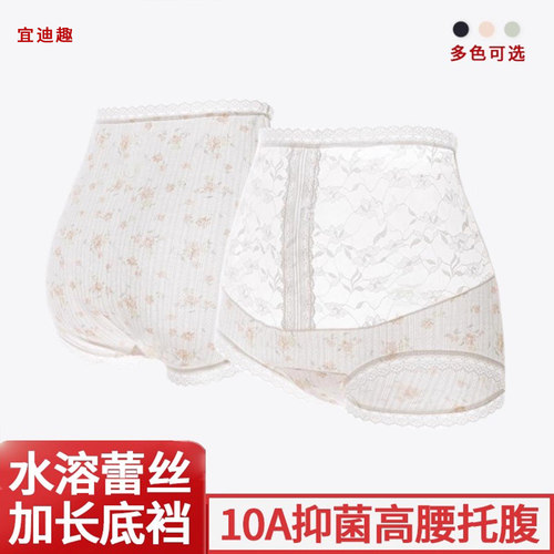 抗菌透气孕妇高腰托腹内裤安姗桐