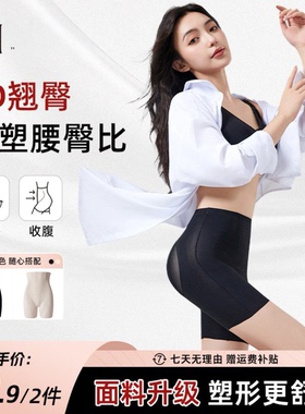 「塑身美体裤」提臀收腹显瘦塑形原美焦点26新同款爆款提拉8D翘臀