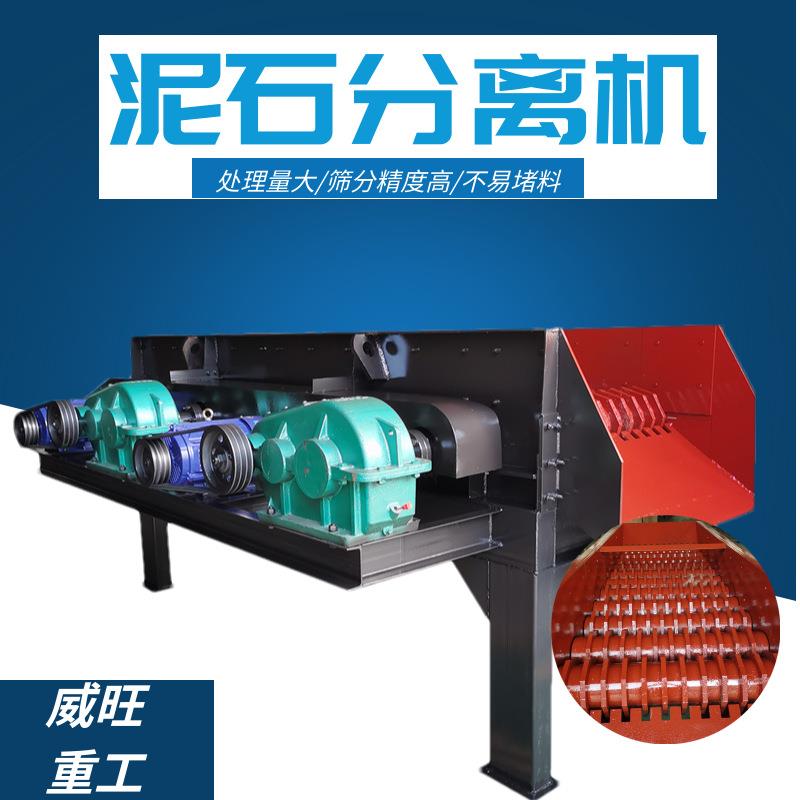 砂石混合料泥石分离机建筑垃圾筛分机矿用石块多级滚动筛选设备