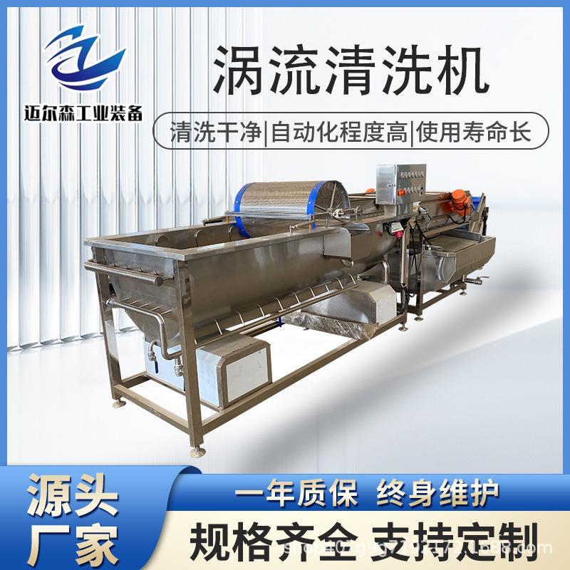 裙带菜清洗机莴笋涡流清洗机螺丝椒水浴气泡清洗机手剥笋清洗机