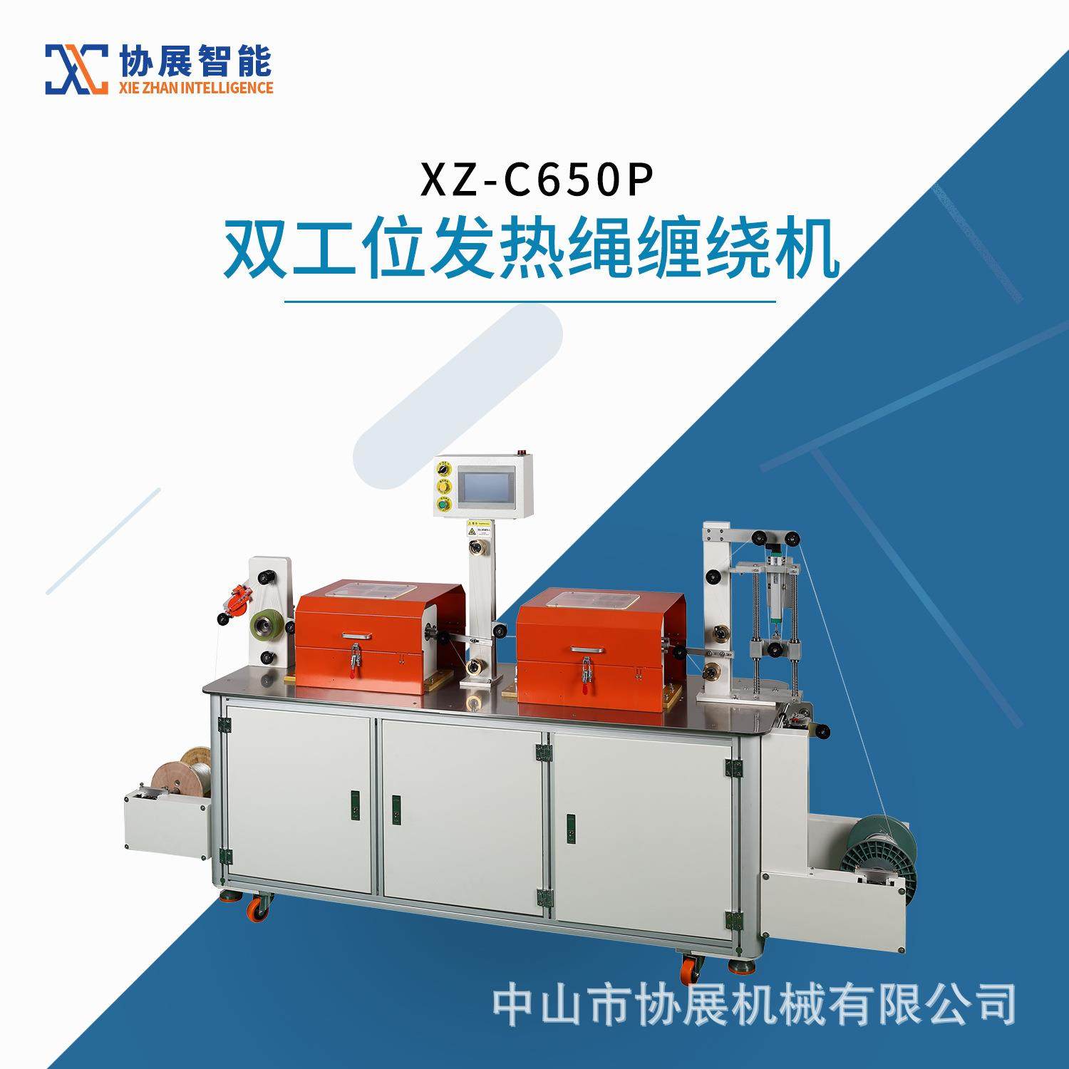 定制加工价格请咨询电热毯发热绳电缆纤维绳双工位发热绳缠绕机