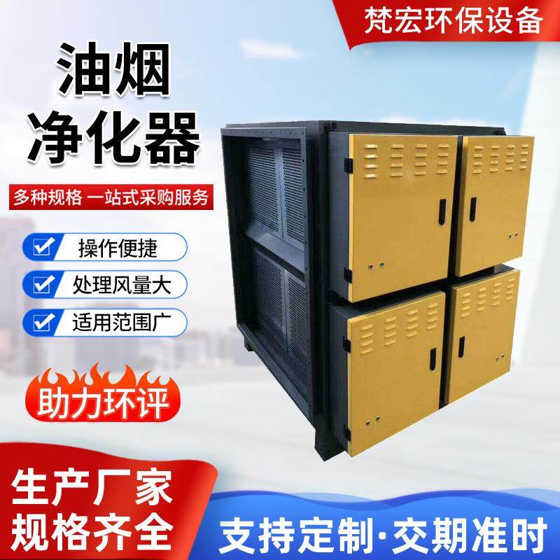 等离子油烟净化器静电油烟净化CNC油雾分离器现货销售