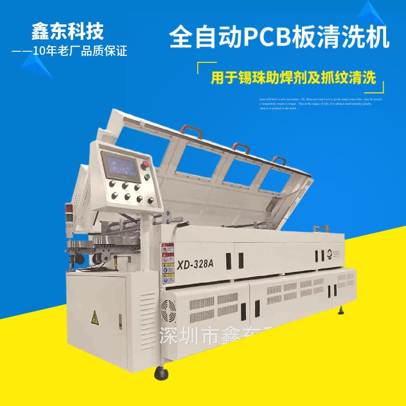XD-328AMPCBA电源板洗板机电脑主板刷板机单面毛刷清洗设备