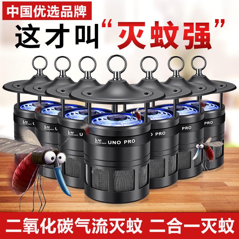 灭蚊神器家用驱蚊器二氧化碳灭蚊灯卧室杀蚊驱蚊灯户外防蚊黑科技