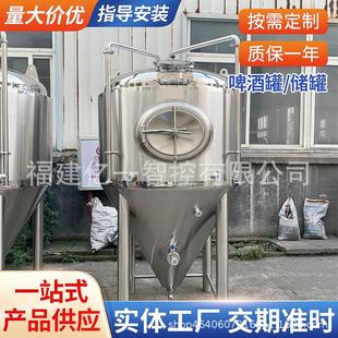 不锈钢储罐白酒果酒牛奶发酵罐食用油化工搅拌罐酿酒设备容器