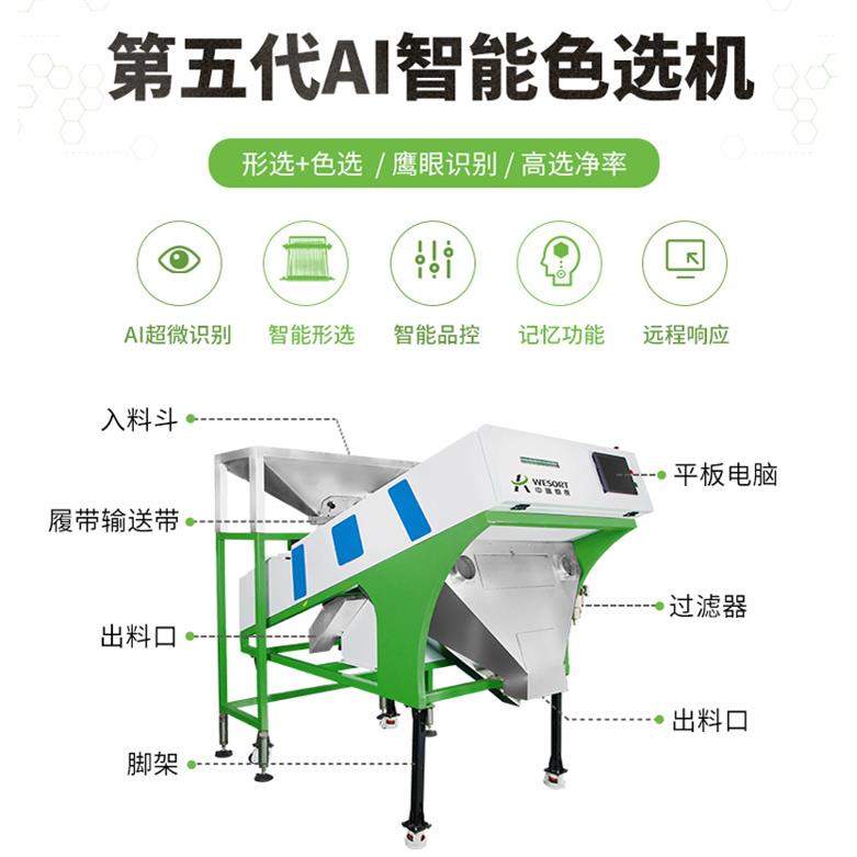 小型色选机饵料面包虫小昆虫色选机智能彩色黄粉虫除死虫智能机器
