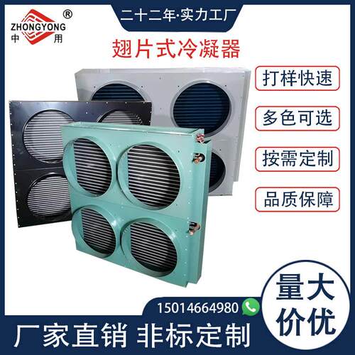 大型换热器表冷器制冷机组外机风冷冷凝器翅片式厂家直销空调