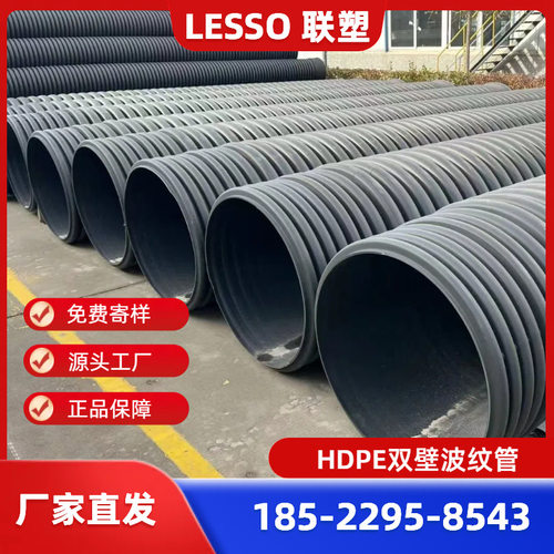 天津联塑HDPE双壁波纹管、联塑管道排污管、联塑PE波纹管