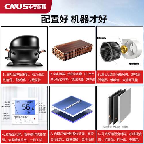 中美耐斯吊顶管道除湿机 20L 25L 60L 90L 138L 线上专拍