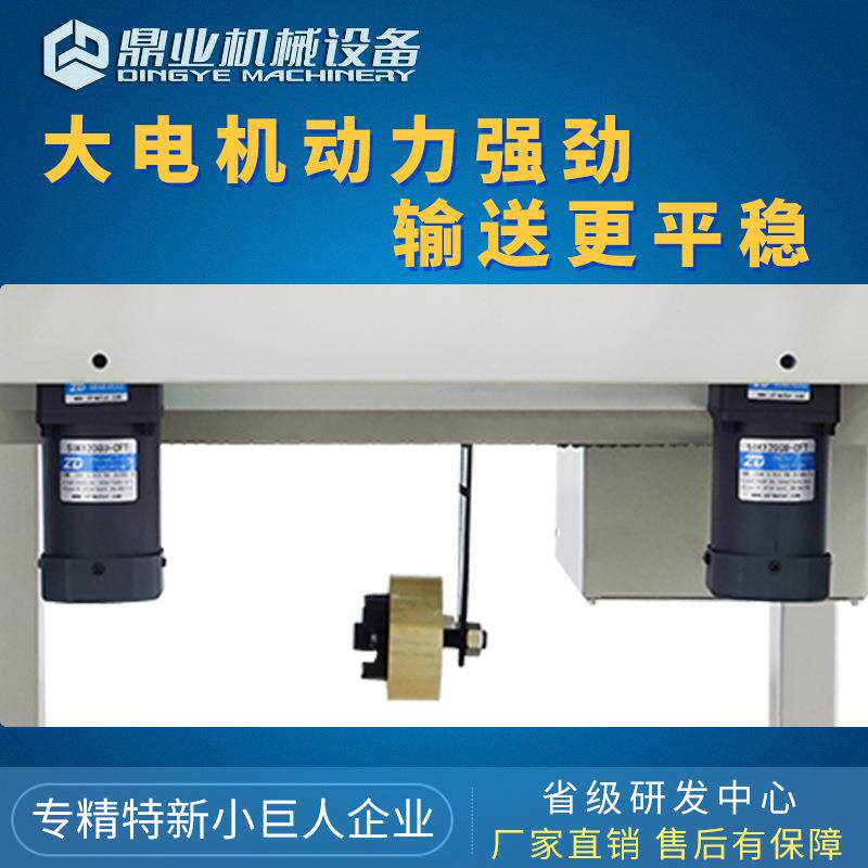 鼎业FXC5050A+MH-101A全自动封箱打包机捆扎封箱一体机 自动捆扎