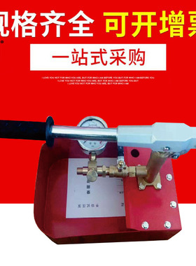 金美厂家70KG红色精品款铜泵手动试压泵打压泵增压泵水管PPR测漏