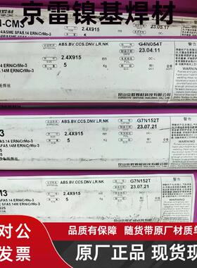 京雷GTN-CM3镍基氩弧焊丝ERNiCrMo-3/ERNi1/GTN-C3/NiCr-3/GTU-N7