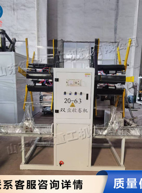 PE管PU管绕盘机 自动排线铝塑复合管盘管机绕管机 塑料管材收卷机