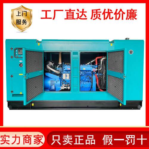 200千瓦静音发电机组 250KVA静音箱式发电机组 200KW柴油发电机组