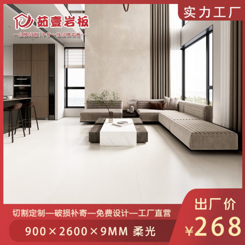 微水泥洛可可奶900*2600奶油风地板客厅素色墙板肌肤釉墙面纯白