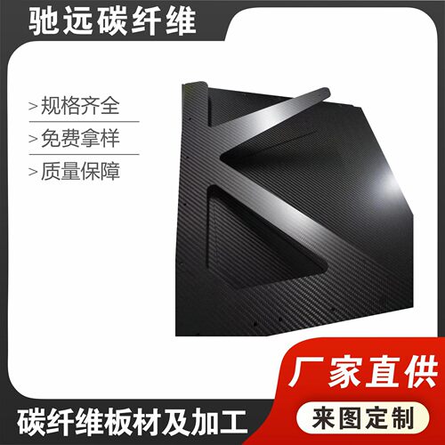 产地货源碳纤维板材碳纤维制品机械电子产品加工斜纹板