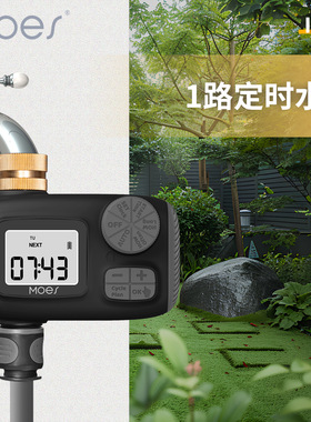 黄铜进水口1路水阀定时器IP55防水旋钮按钮液晶显示屏灌溉水阀