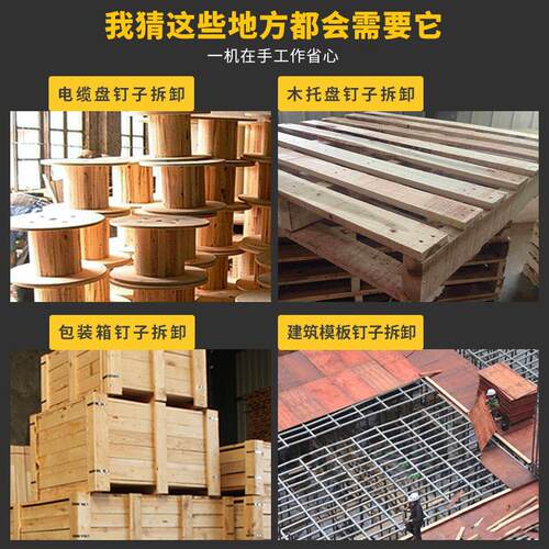 美特退钉枪T50SC/NP55/NP70拔钉枪拉钉拆模板卸钉起钉器AP38
