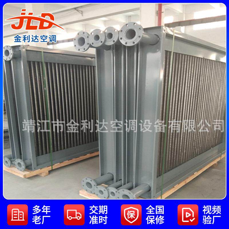 翅片式换热器翅片空气热交换器蒸汽加热器空调式表冷器