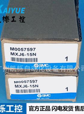 日本SMC气动滑台MXJ6-15N双作用滑台气缸内置磁环正品