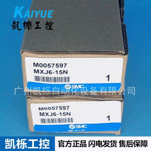 日本SMC气动滑台MXJ6-15N双作用滑台气缸内置磁环正品