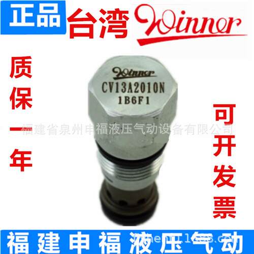 台湾WINNER插装单向止回阀 CV/CO/CD/CC逻辑CV-162A-20/CV-5A-21