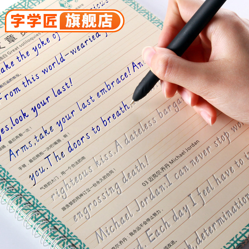 意大利斜体英语字帖凹槽版花体 练字本/练字板