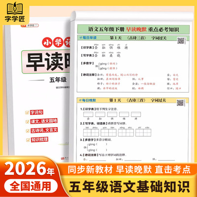 五年级下册语文基础知识专项练习