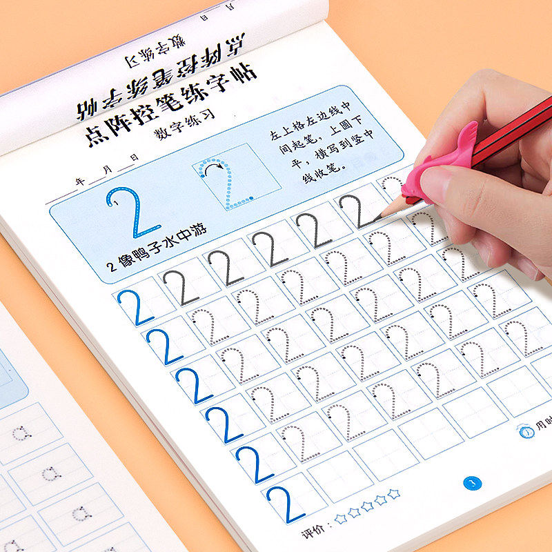 儿童字帖学前班点阵控笔训练幼儿园练字本启蒙写字3岁456初学者练字帖幼儿幼小衔接数字练习册描红本学写宝宝中班入门大班小班小孩