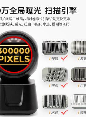 D6-100高速二维扫平台超市描二0维扫描器银支付码识别Holyhah桌收