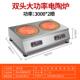 头双头电陶炉商大功率380D 3000用w圆形灶厨房两眼煲炉饭 T2多台式