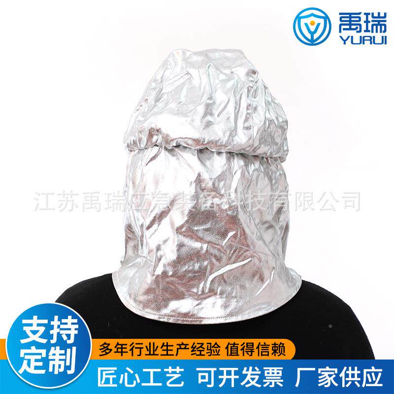 隔热头罩热铝箔防罩火罩防护面罩隔热头罩消头防铝箔头隔服头罩