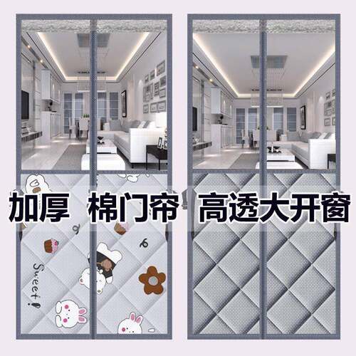 热冬温棉空季调门帘ECQ新款对开磁吸加厚挡风防寒隔冷保暖保透明