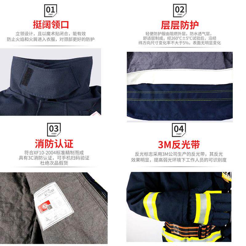 消防亿安隆49314款灭火护消战斗服阻燃隔热防防护服抢险救援防服