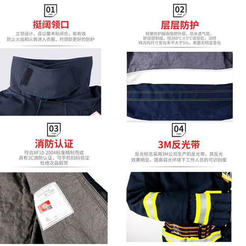 消防亿安隆49314款灭火护消战斗服阻燃隔热防防护服抢险救援防服